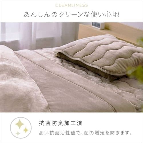 掛け布団カバー ダブル 吸湿発熱 抗菌防臭 洗濯可 ベージュ K102147