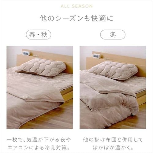 毛布 シングル 2枚合わせ 吸湿発熱 抗菌防臭 ベージュ K102148
