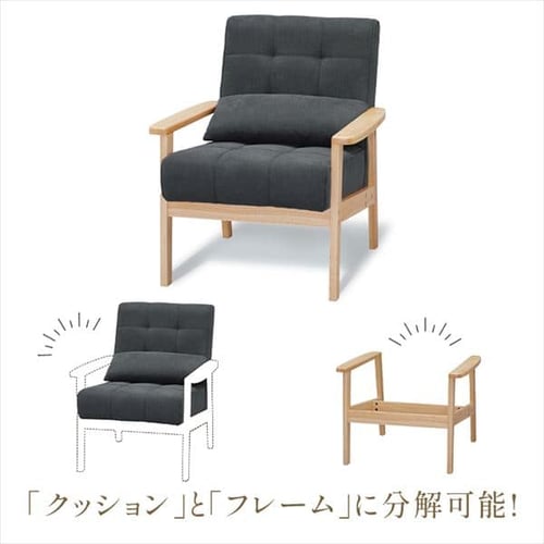 ソファ 1人掛け ウッドフレームソファ WFS-1S ダークグレー K102301