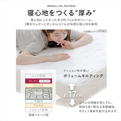ベッド セミシングル 脚付きマットレス ボンネルコイル 厚さ17cm BAM-SS ホワイト_4