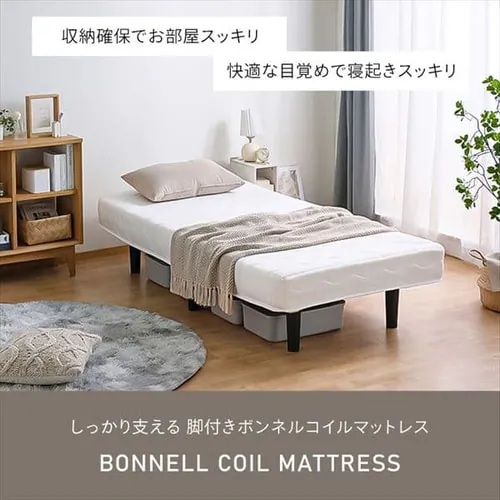ベッド セミシングル 脚付きマットレス ボンネルコイル 厚さ17cm BAM-SS ホワイト_15