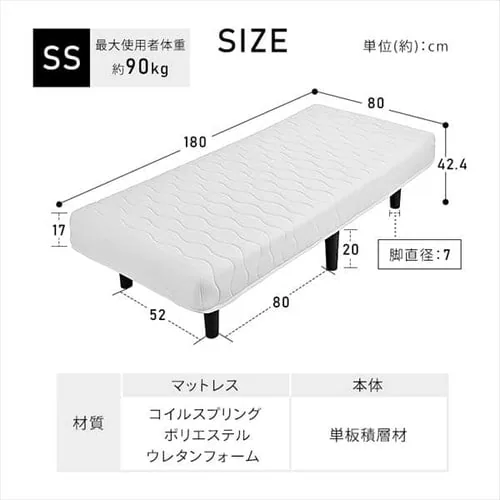 ベッド セミシングル 脚付きマットレス ボンネルコイル 厚さ17cm BAM-SS ホワイト_16