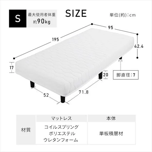 ベッド セミシングル 脚付きマットレス ボンネルコイル 厚さ17cm BAM-SS ホワイト_17