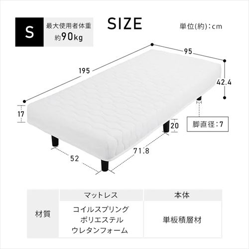 ベッド シングル 脚付きマットレス ポケットコイル 厚さ17cm PAM-S