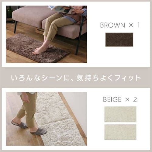 ラグ ジョイントシャギーラグ 6枚 50cm×100cm ベージュ JTR-S5010