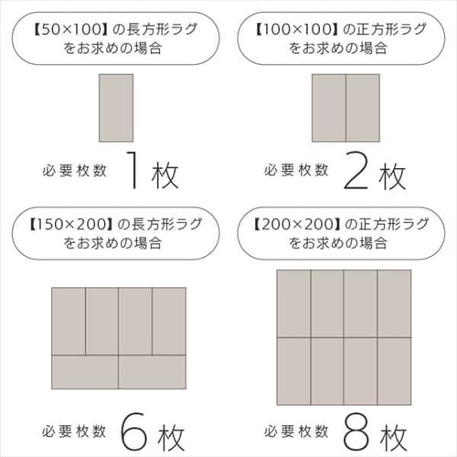 ラグ ジョイントシャギーラグ 6枚 50cm×100cm ブラウン JTR-S5010