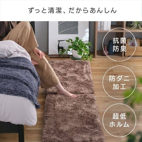 ラグ ジョイントシャギーラグ 6枚 50cm×100cm ベージュ JTR-S5010