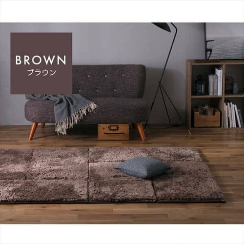 ラグ ジョイントシャギーラグ 8枚 50cm×100cm ブラウン JTR-S5010