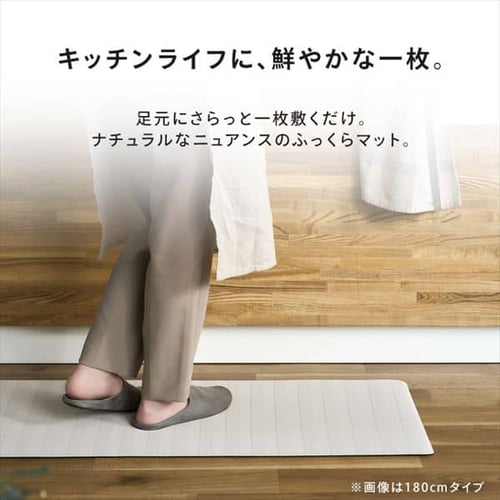 キッチンマット オックスフォード柄 180cm×45cm ベージュ MVK-O4518