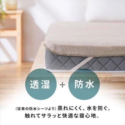 敷きパッド シングル 透湿防水 ベージュ K103492 │アイリスオーヤマ