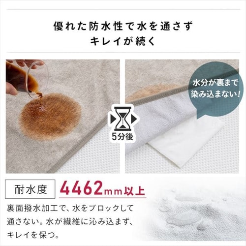 ボックスシーツ セミダブル 透湿防水 ベージュ K103504 │アイリス