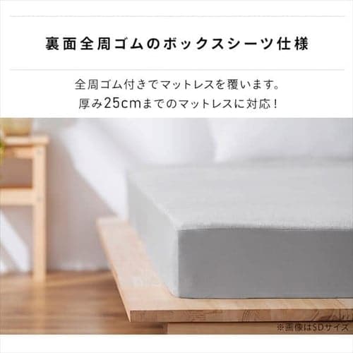 ボックスシーツ セミダブル 透湿防水 ベージュ K103504 │アイリス