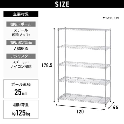 �X�`�[�����b�N ��120cm ���^�����b�N �V���v�� 5�i SMR-1218J �V���o�[ (�|�[�����a25mm�E�I��5��)_16