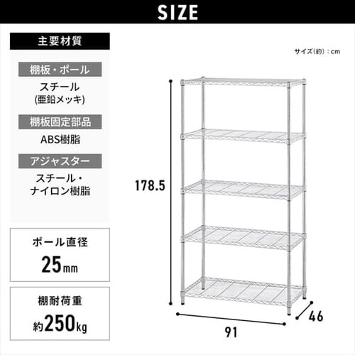 �y�󂠂�z�X�`�[�����b�N ��91cm ���^�����b�N �V���v�� 5�i SMR-9018J �V���o�[ (�|�[�����a25mm�E�I��5��)_16