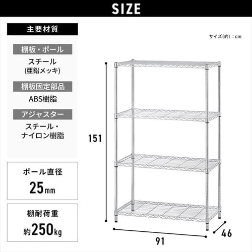 �X�`�[�����b�N ��91cm ���^�����b�N �V���v�� 4�i SMR-9015J �V���o�[ (�|�[�����a25mm�E�I��4��)_15