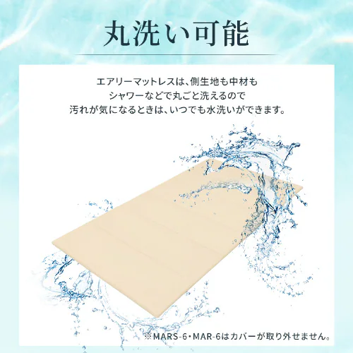 マットレス シングル 洗える 高反発 6つ折り 厚さ5cm エアリー MARS-6S アイボリー_14