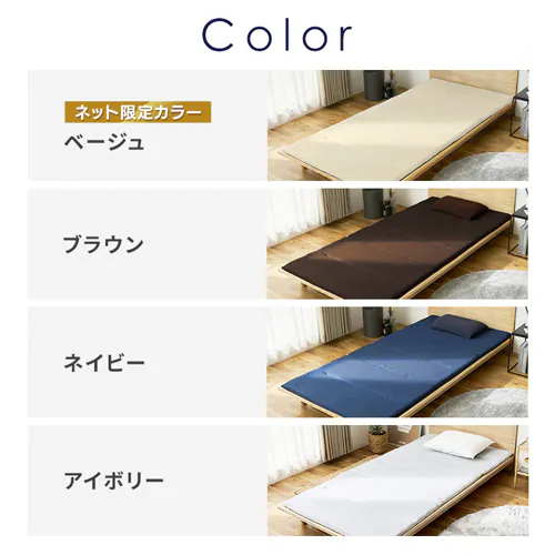 マットレス シングル 洗える 高反発 6つ折り 厚さ5cm エアリー MARS-6S アイボリー_18