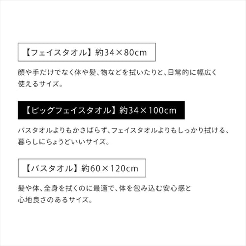 2枚セット】今治製 ビックフェイスタオル BFT-2 アイボリー K103959