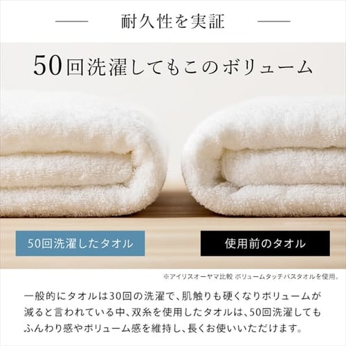 4枚セット】今治製 バスタオル ボリュームタッチ BT-V2 ホワイト