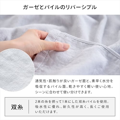 4枚セット】今治製 フェイスタオル ガーセ+パイル素材 FT-G2 ホワイト