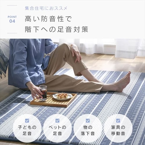 ラグ ラ・クッションラグ ボーダー柄 185cm×240cm 3畳 厚さ3cm