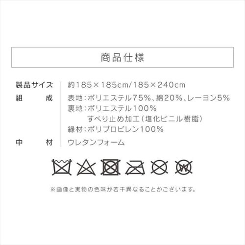 ���O ���E�N�b�V�������O �{�[�_�[�� 185cm�~185cm 2�� ����3cm �u���E�� ACRBO-1818_20