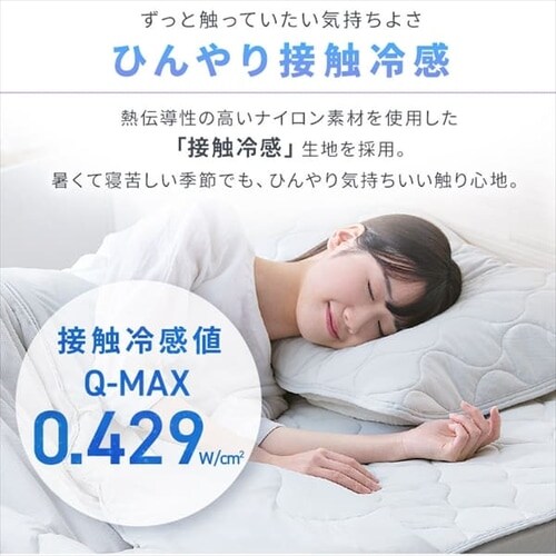 ���J�o�[ �ڐG�⊴ Q-max0.429 PWP-NS3-4565 �S2�F_3