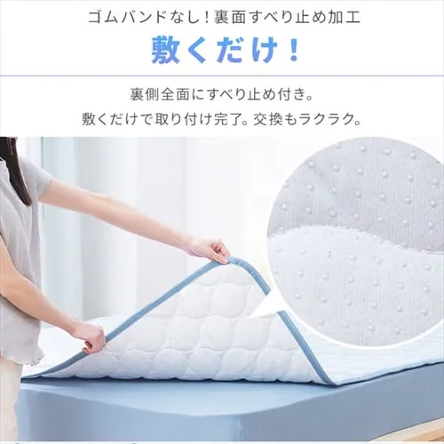 敷きパッド 接触冷感 Q-max0.429 BSP-NS3 シングル/セミダブル/ダブル 各2色_7