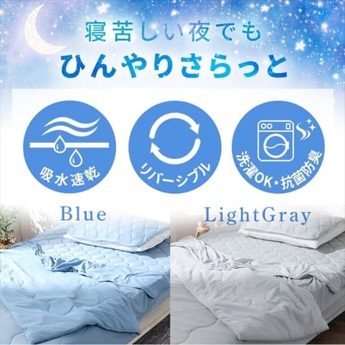 掛け布団 ダブル 夏用 接触冷感 Q-max0.429 ブルー K104041 │アイリス