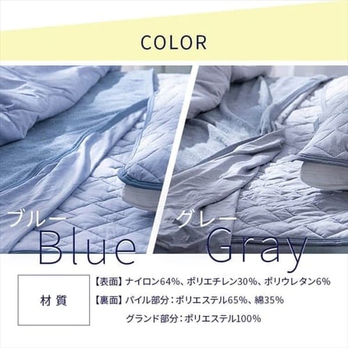 アイリスプラザ 強冷感 Q-max0.552でひんやり節電対策 185×240c アイリスプラザ 強冷感 Q-max0.552でひんやり節電対策 185×240c 【公式