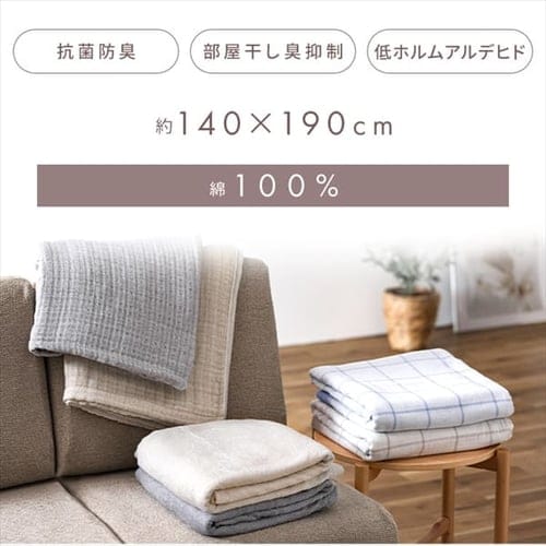 タオルケット シングル ガーゼ リバーシブル ブルー K104084