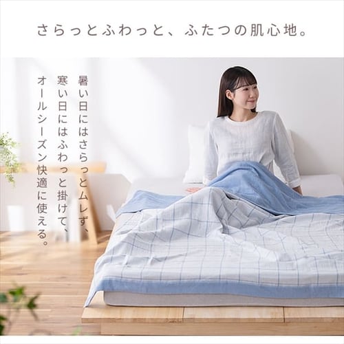 タオルケット シングル ガーゼ リバーシブル ブルー K104084