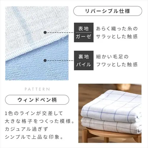 タオルケット シングル ガーゼ リバーシブル ベージュ_7