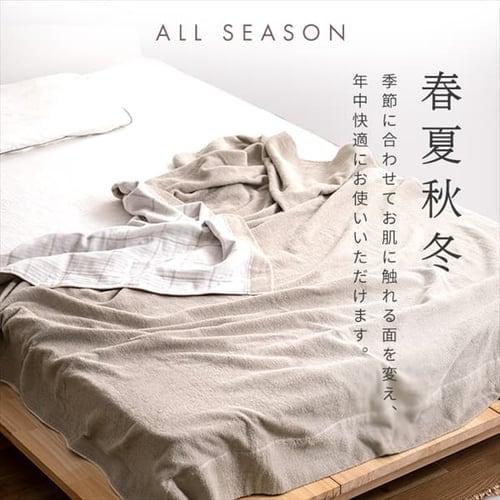 タオルケット シングル ガーゼ リバーシブル ブルー K104084