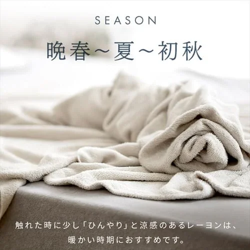 タオルケット シングル レーヨン ベージュ_8