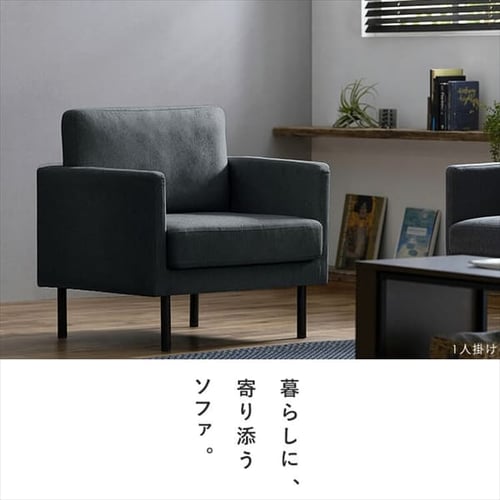 1人掛けポケットコイルソファ PCS-1S ライトグレー K104130 │アイリス