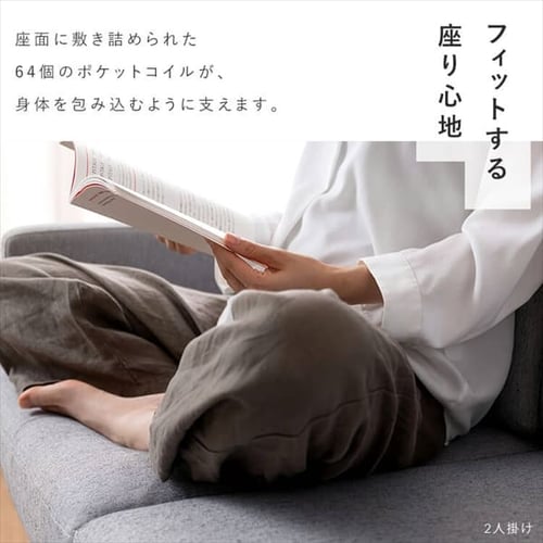ソファ 1人掛け ポケットコイルソファ K104131 │アイリスオーヤマ公式
