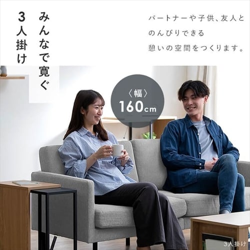 ソファ 3人掛け ポケットコイルソファ K104134 │アイリスオーヤマ公式