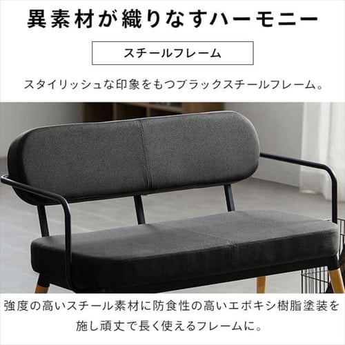 3点 スチールフレームソファ2人掛け＋オットマン 異素材 アイリス 廃盤 K104249F│【公式】SIMPLE STYLE - アイリスオーヤマのホーム