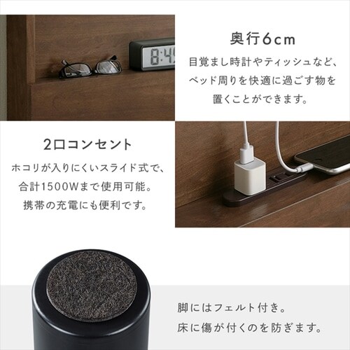 ベッド セミシングル すのこ 棚付き コンセント HSB-SS アッシュ