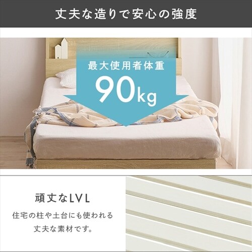 ベッド セミシングル すのこ 棚付き コンセント HSB-SS アッシュ