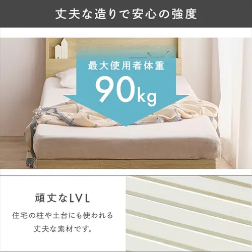 ベッド セミシングル すのこ 棚付き コンセント HSB-SS ライトナチュラル_11