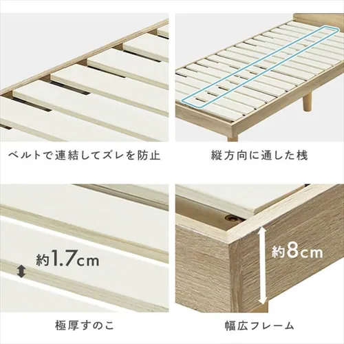 ベッド セミシングル すのこ 棚付き コンセント HSB-SS ライトナチュラル_12