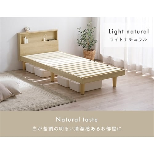 ベッド セミシングル すのこ 棚付き コンセント HSB-SS アッシュ