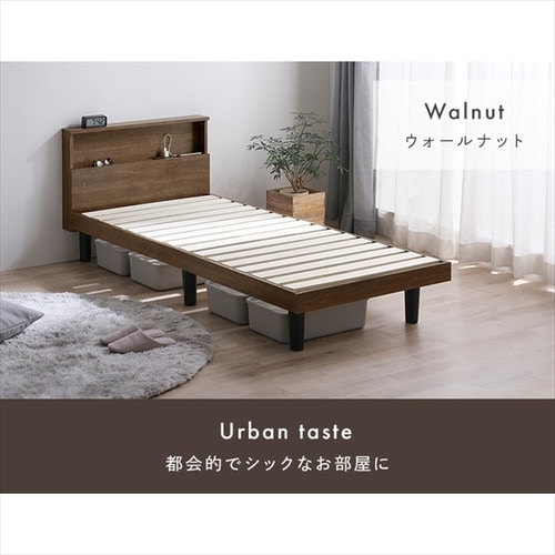 ベッド セミシングル すのこ 棚付き コンセント HSB-SS アッシュ