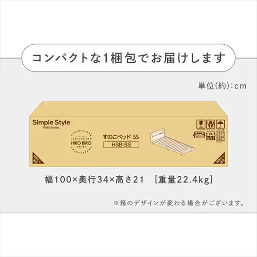 ベッド セミシングル すのこ 棚付き コンセント HSB-SS ライトナチュラル_18