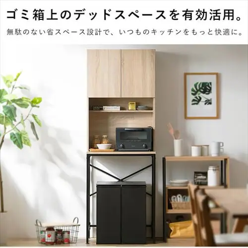 ゴミ箱上ラック GUR-640S ナチュラル/ブラック_2