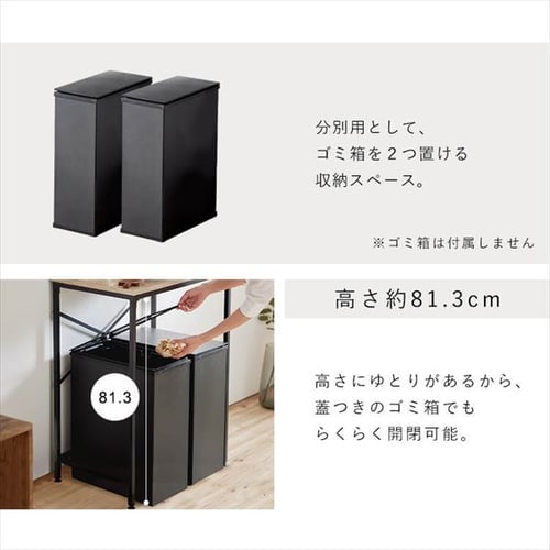 ゴミ箱上ラック GUR-640S ナチュラル／ブラック K104499 │アイリス