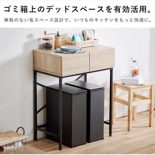 ゴミ箱上ラック GUR-640L ナチュラル／ブラック K104501 │アイリス