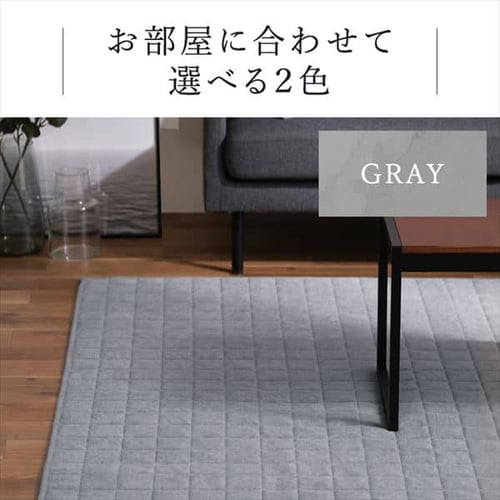 ララグ タオルタッチラグ 185cm×240cm 3畳 グレー ORG-T1824 K104547
